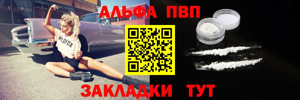 Дмитров  Alpha-PVP кристаллы  Вход с VPN  Alpha-PVP крисы CK  Alpha-PVP Crystall 