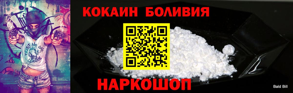 КОКАИН Эквадор  Cocaine Перу  Дмитров  КОКАИН  Вход с VPN 