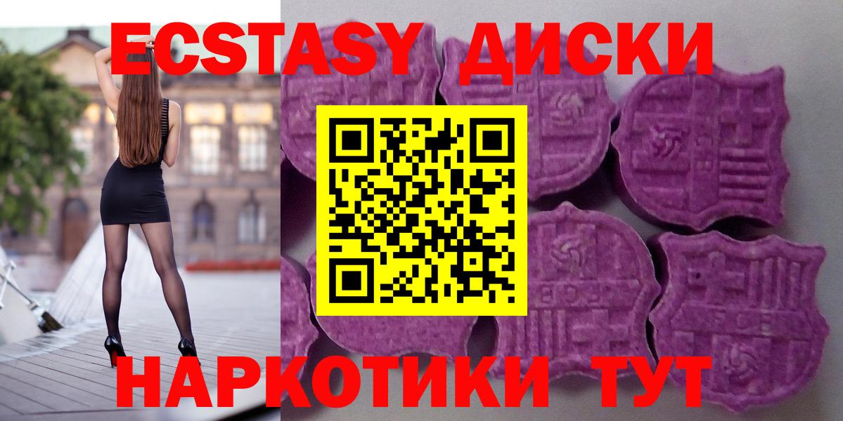 Ecstasy таблы  Ecstasy  Дмитров  Ecstasy Philipp Plein  Вход с VPN 