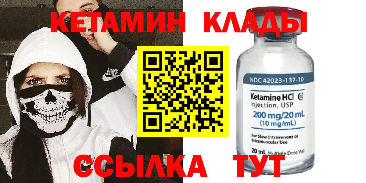 Дмитров  КЕТАМИН ketamine  КЕТАМИН VHQ  OMG зеркало  Вход с VPN 