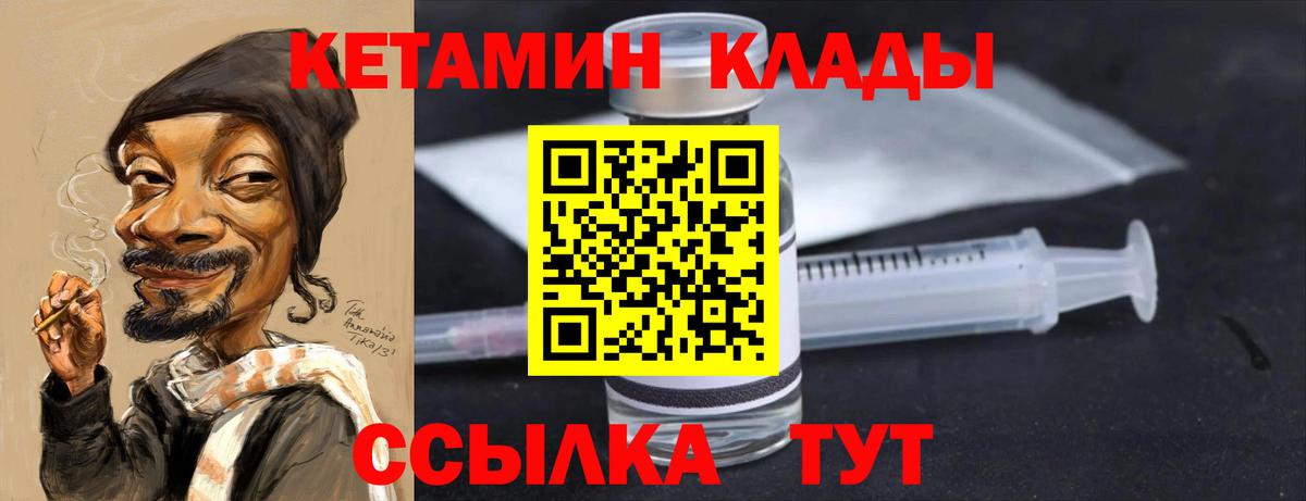 Кетамин ketamine Дмитров