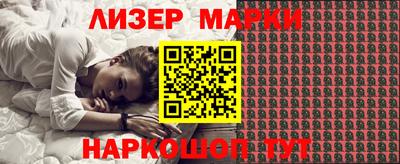 марки nbome Балаково