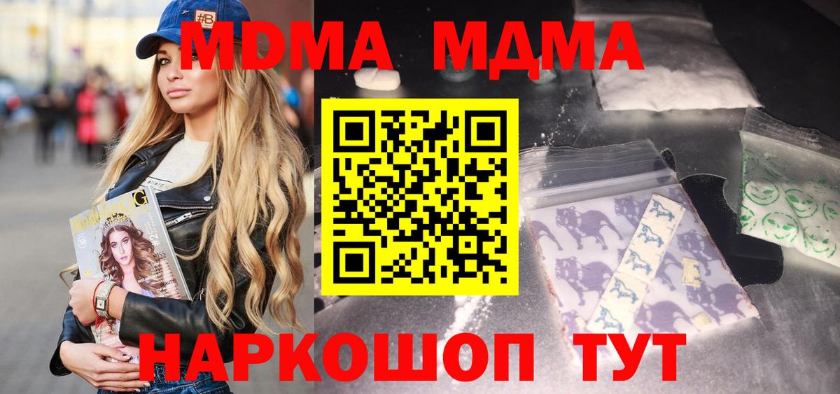 MDMA crystal  Вход с VPN  MDMA  Дмитров 