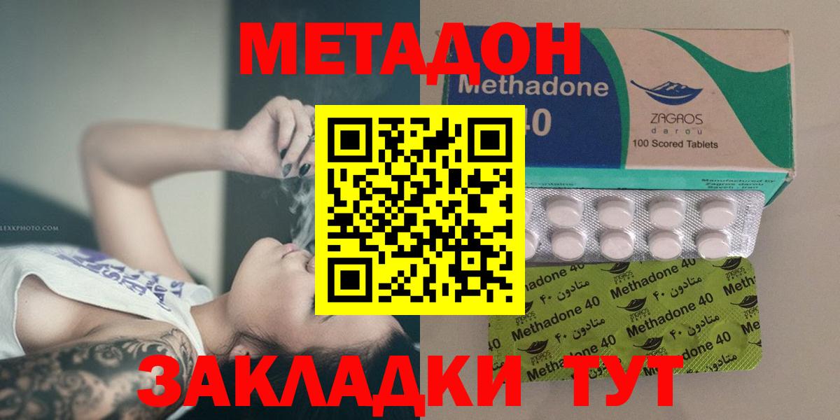 Метадон мёд  Вход с VPN  МЕТАДОН VHQ  Дмитров 