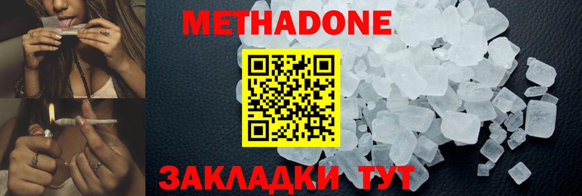 Дмитров  ГАШ  Меф   Вход с VPN  Codein  ГАШ  Cocaine  Канабис 