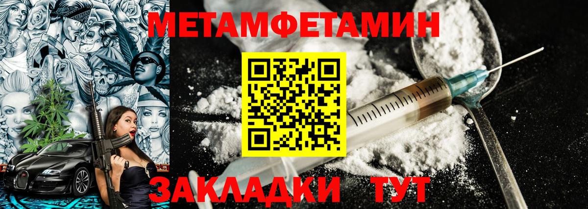 Дмитров  Метамфетамин Methamphetamine  Вход с VPN 