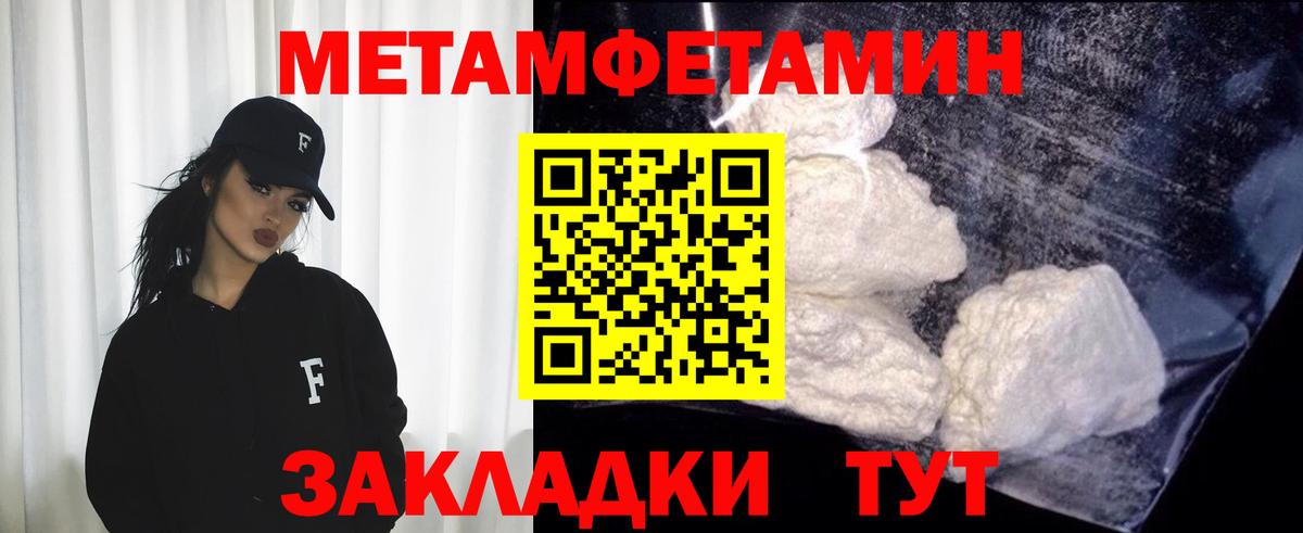 Первитин кристалл Дмитров