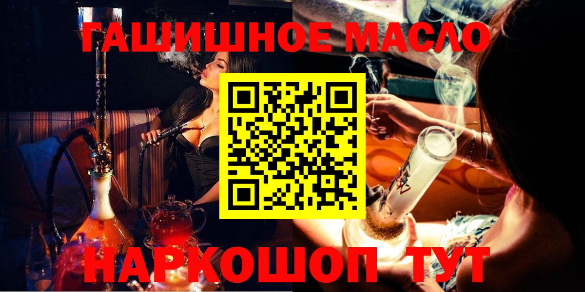 Дистиллят ТГК THC oil  Дистиллят ТГК гашишное масло  Дмитров  купить наркоту  Вход с VPN 